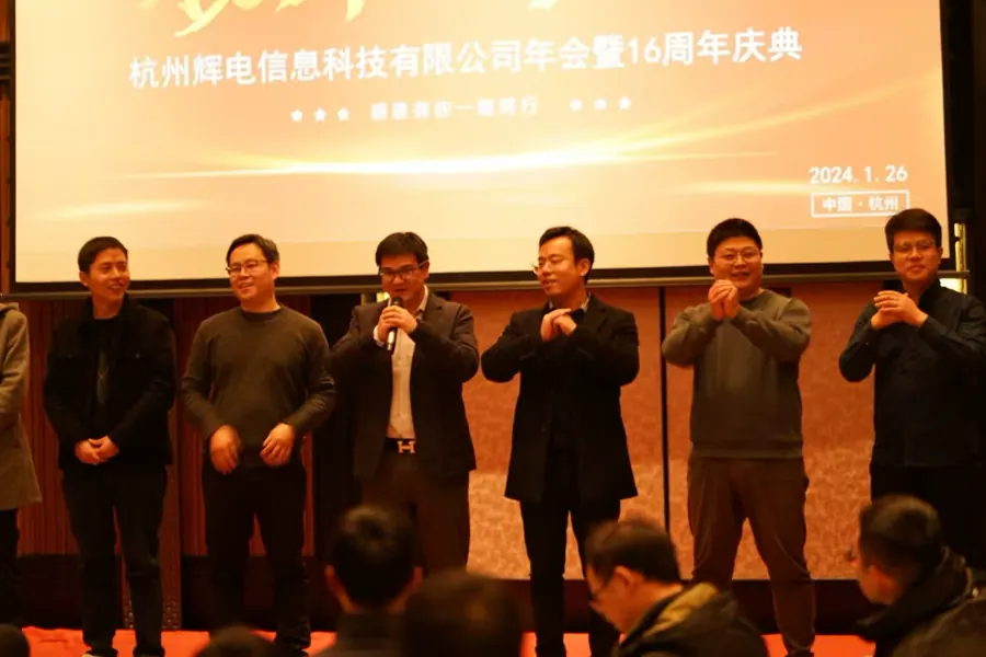 周年庆典