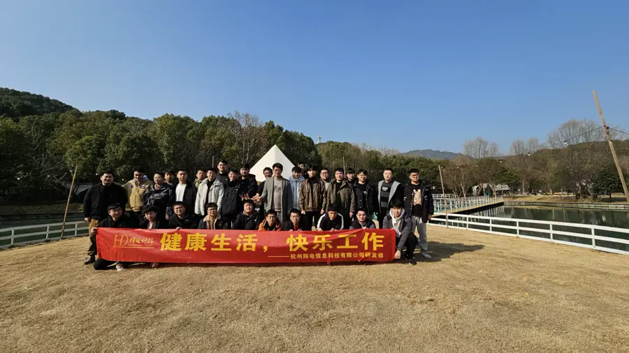 研发团队活动
